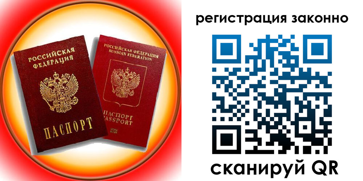 временная регистрация гарантия в Приморско-Ахтарске