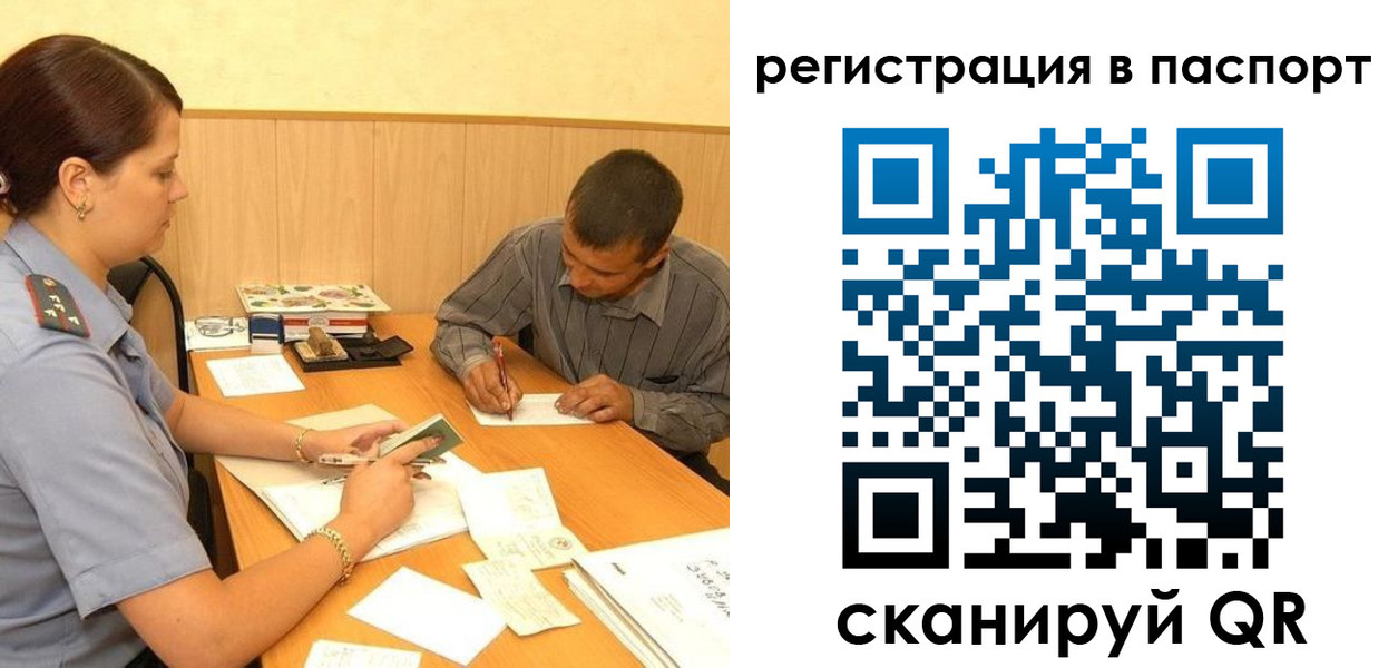 временная регистрация 2025 в Приморско-Ахтарске
