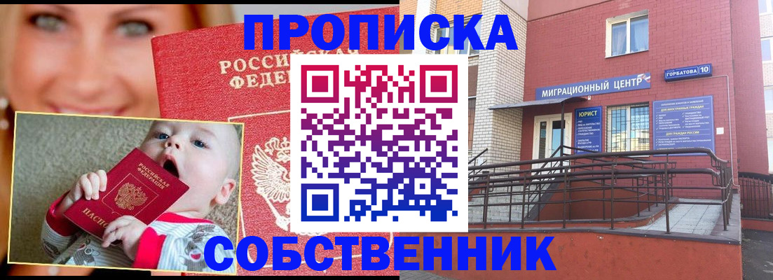 прописка иностранных граждан в Приморско-Ахтарске